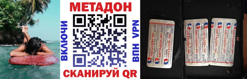 МЕТАДОН кристалл  дарк нет официальный сайт  Гаджиево 